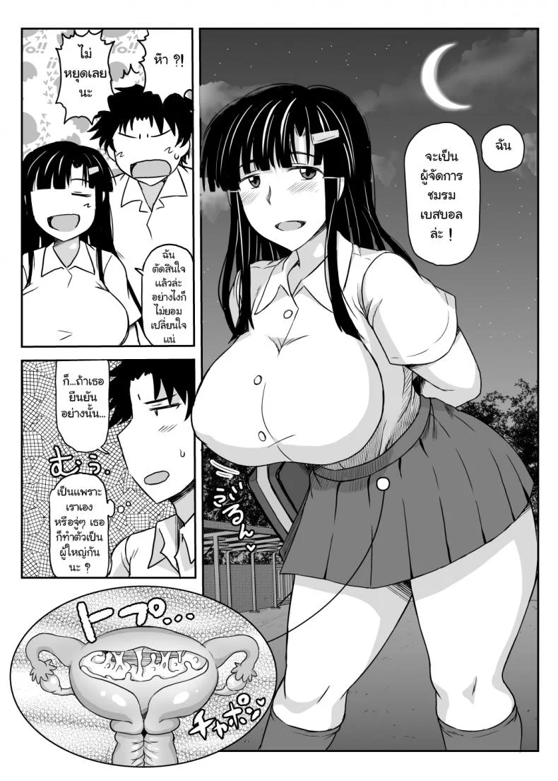 [Great Canyon (Deep Valley)] Inkou Kyoushi no Saimin Seikatsu Shidouroku ~Fujimiya Megumi Hen~ -Sensei...Kare no Tame ni Watashi no Shojomaku, Kantsuu Shite Kudasai- หน้า 46