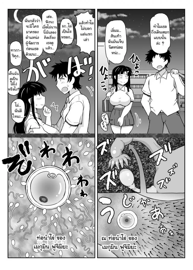 [Great Canyon (Deep Valley)] Inkou Kyoushi no Saimin Seikatsu Shidouroku ~Fujimiya Megumi Hen~ -Sensei...Kare no Tame ni Watashi no Shojomaku, Kantsuu Shite Kudasai- หน้า 47