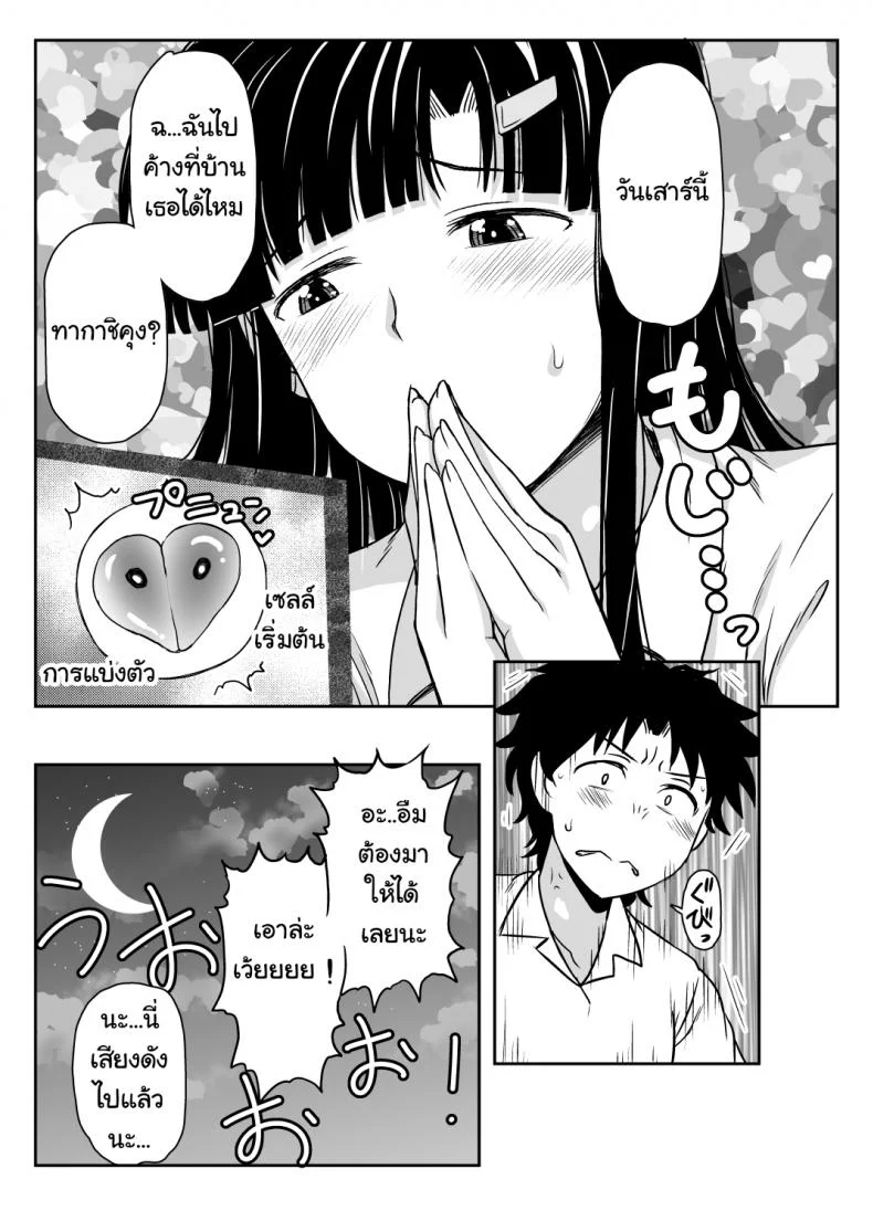 [Great Canyon (Deep Valley)] Inkou Kyoushi no Saimin Seikatsu Shidouroku ~Fujimiya Megumi Hen~ -Sensei...Kare no Tame ni Watashi no Shojomaku, Kantsuu Shite Kudasai- หน้า 51