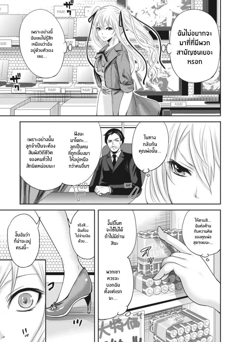ถูกมัดทั้งกายทั้งใจ [Miyahara Ayumu] Ryōke no Shijo no Shibarikata (Itsudemo Dokodemo Donna Kotodemo) หน้า 5