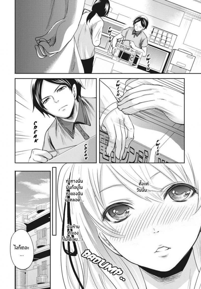 ถูกมัดทั้งกายทั้งใจ [Miyahara Ayumu] Ryōke no Shijo no Shibarikata (Itsudemo Dokodemo Donna Kotodemo) หน้า 6