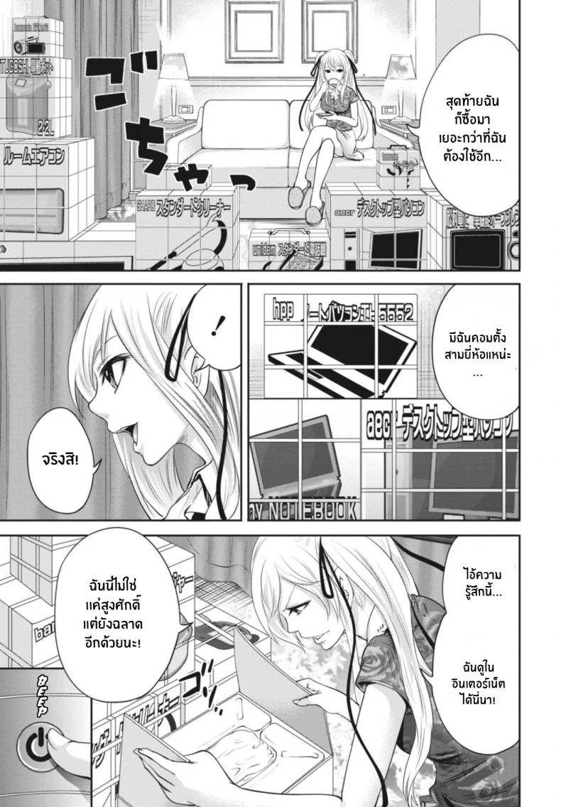 ถูกมัดทั้งกายทั้งใจ [Miyahara Ayumu] Ryōke no Shijo no Shibarikata (Itsudemo Dokodemo Donna Kotodemo) หน้า 7
