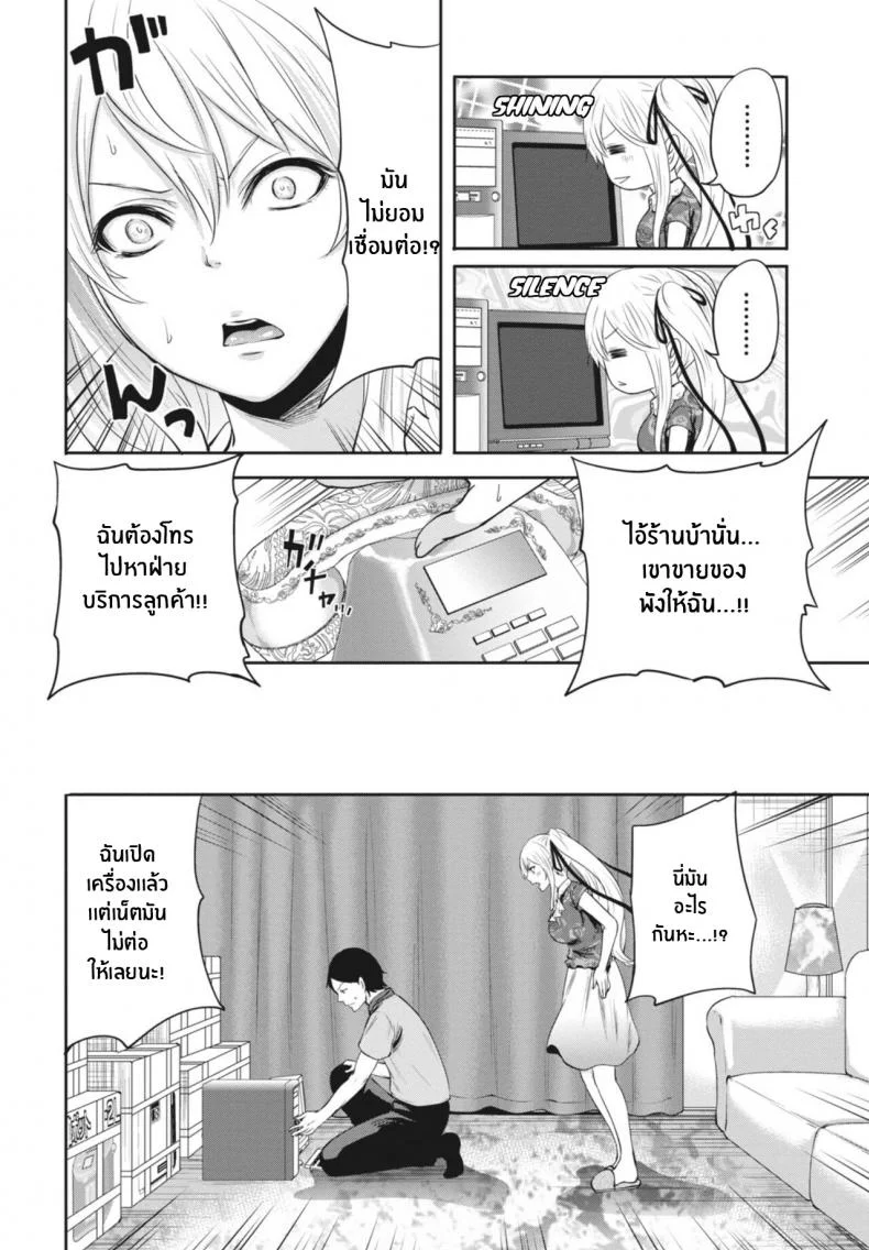 ถูกมัดทั้งกายทั้งใจ [Miyahara Ayumu] Ryōke no Shijo no Shibarikata (Itsudemo Dokodemo Donna Kotodemo) หน้า 8