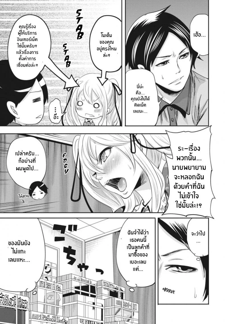 ถูกมัดทั้งกายทั้งใจ [Miyahara Ayumu] Ryōke no Shijo no Shibarikata (Itsudemo Dokodemo Donna Kotodemo) หน้า 9