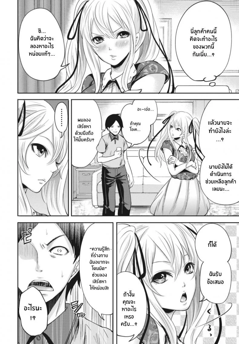 ถูกมัดทั้งกายทั้งใจ [Miyahara Ayumu] Ryōke no Shijo no Shibarikata (Itsudemo Dokodemo Donna Kotodemo) หน้า 10