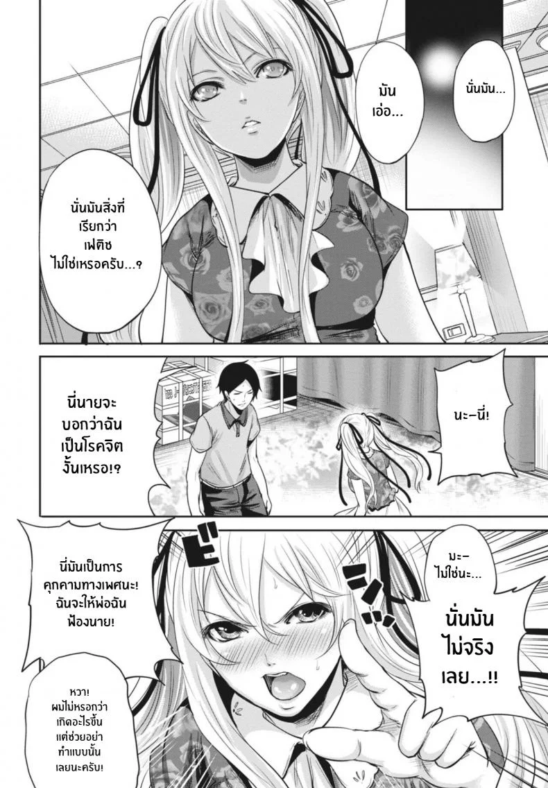 ถูกมัดทั้งกายทั้งใจ [Miyahara Ayumu] Ryōke no Shijo no Shibarikata (Itsudemo Dokodemo Donna Kotodemo) หน้า 12