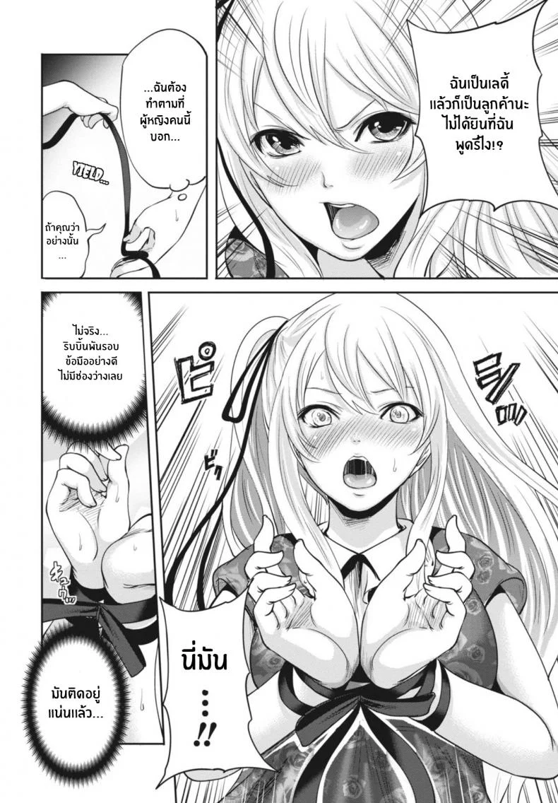 ถูกมัดทั้งกายทั้งใจ [Miyahara Ayumu] Ryōke no Shijo no Shibarikata (Itsudemo Dokodemo Donna Kotodemo) หน้า 14