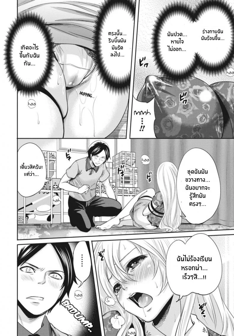 ถูกมัดทั้งกายทั้งใจ [Miyahara Ayumu] Ryōke no Shijo no Shibarikata (Itsudemo Dokodemo Donna Kotodemo) หน้า 16