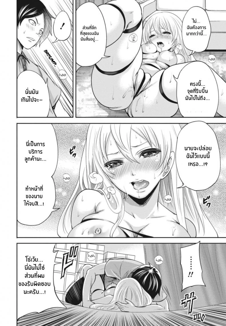 ถูกมัดทั้งกายทั้งใจ [Miyahara Ayumu] Ryōke no Shijo no Shibarikata (Itsudemo Dokodemo Donna Kotodemo) หน้า 18