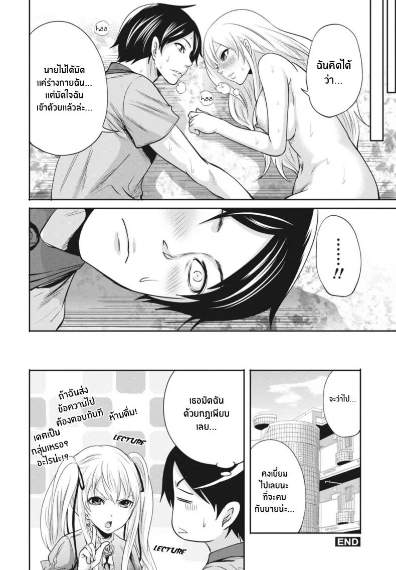 ถูกมัดทั้งกายทั้งใจ [Miyahara Ayumu] Ryōke no Shijo no Shibarikata (Itsudemo Dokodemo Donna Kotodemo) หน้า 22