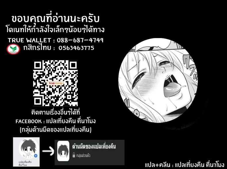 ถูกมัดทั้งกายทั้งใจ [Miyahara Ayumu] Ryōke no Shijo no Shibarikata (Itsudemo Dokodemo Donna Kotodemo) หน้า 23