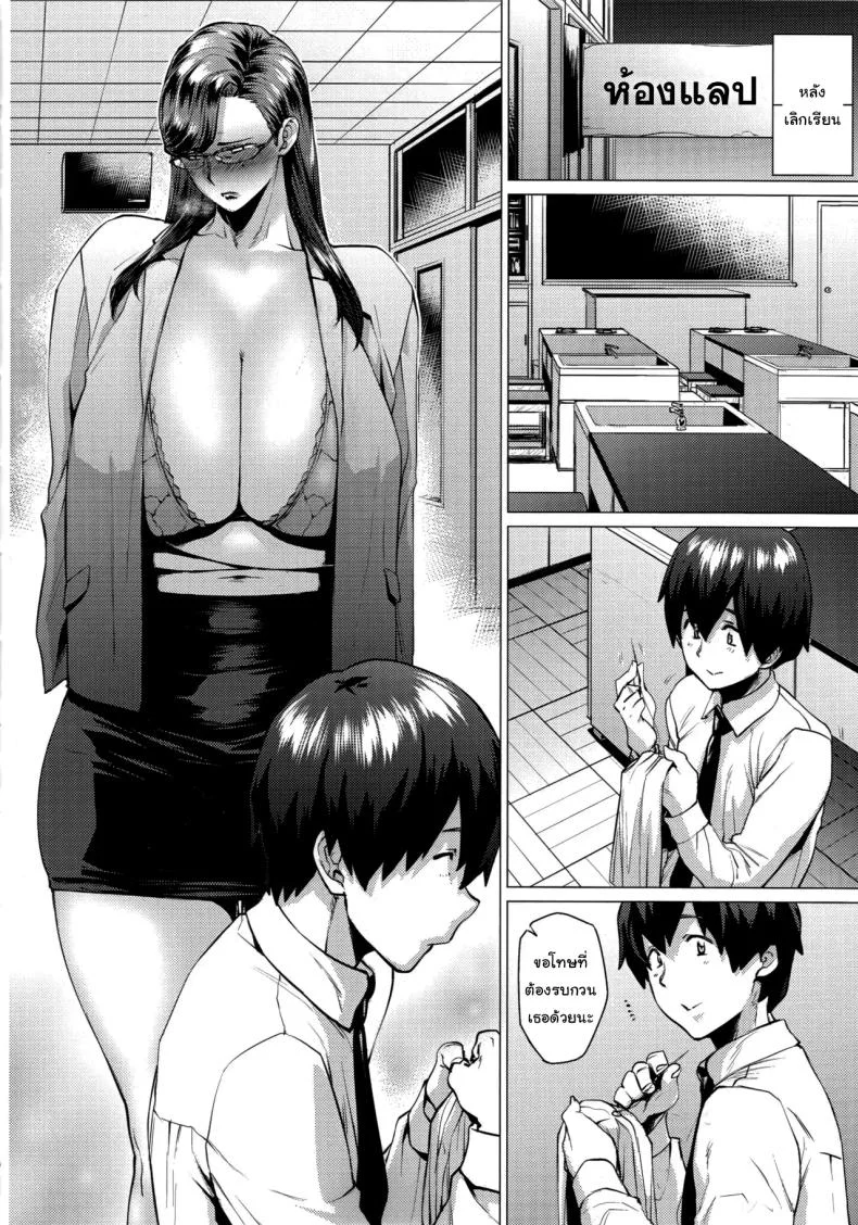 ช่วยฉีกให้หน่อยนะ (C93) [Hayo-Cinema (Etuzan Jakusui)] Tobashi Sensei wa Kyou mo Button o Tobasu.  Ms. Tobashi Loses Her Buttons Again หน้า 5