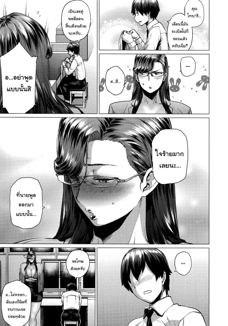 ช่วยฉีกให้หน่อยนะ (C93) [Hayo-Cinema (Etuzan Jakusui)] Tobashi Sensei wa Kyou mo Button o Tobasu.  Ms. Tobashi Loses Her Buttons Again หน้า 6