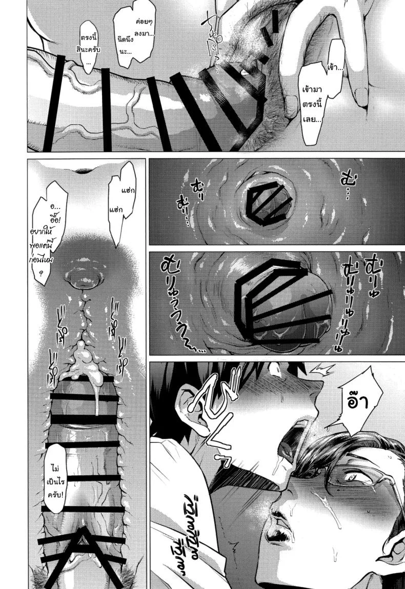 ช่วยฉีกให้หน่อยนะ (C93) [Hayo-Cinema (Etuzan Jakusui)] Tobashi Sensei wa Kyou mo Button o Tobasu.  Ms. Tobashi Loses Her Buttons Again หน้า 15