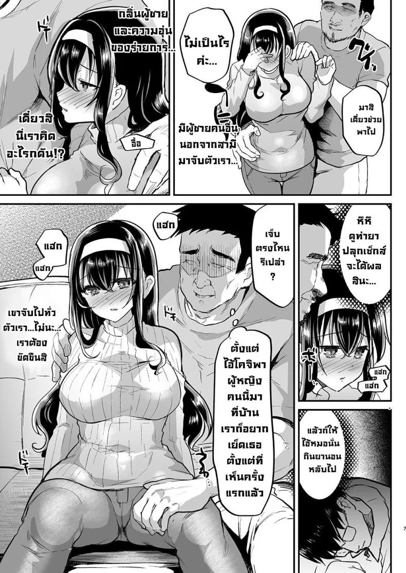 พ่อของสามี [Shimajiya (Shimaji)] Otto no Ie ~Gifu ni Nerawareta Niizuma Sakura~ My Husband's Household - Sakura, The Newlywed Wife Being Targeted By Her Father-In-Law หน้า 6
