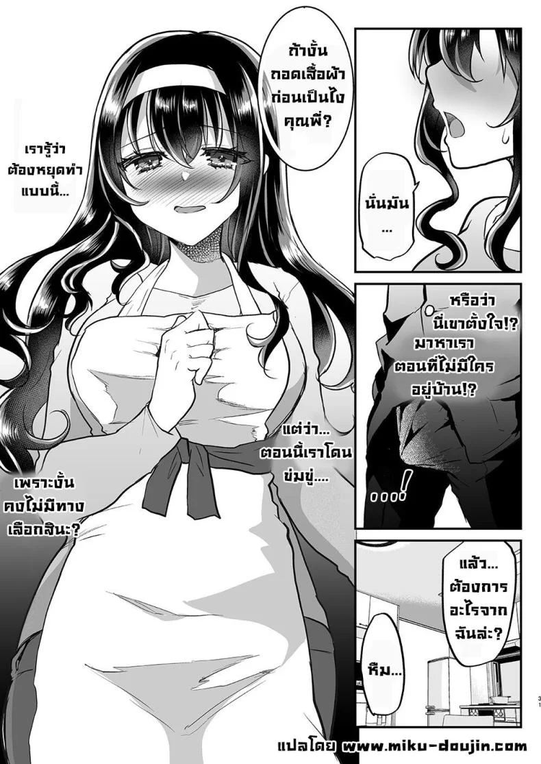 พ่อของสามี [Shimajiya (Shimaji)] Otto no Ie ~Gifu ni Nerawareta Niizuma Sakura~ My Husband's Household - Sakura, The Newlywed Wife Being Targeted By Her Father-In-Law หน้า 30