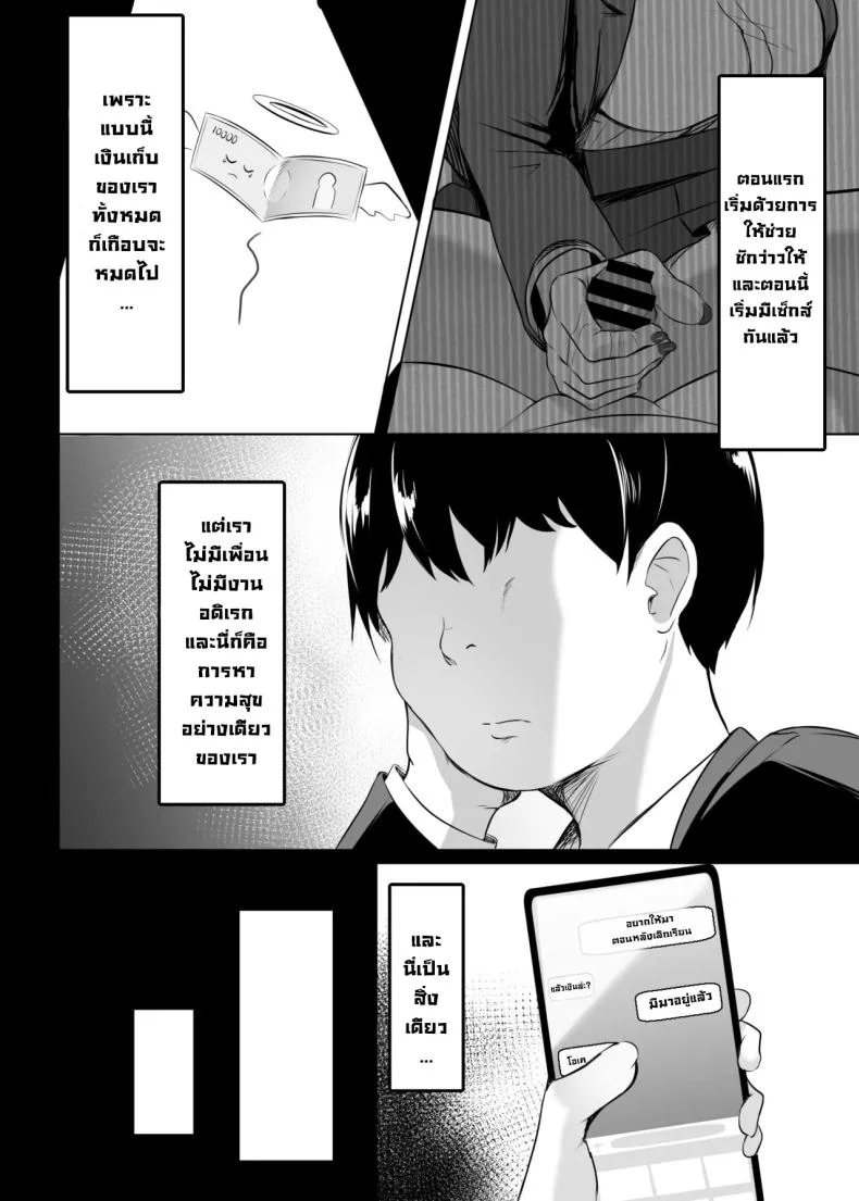 สาวแกลเบิ้มๆในห้องเรา [Usonoki (Tsukunendo)] Ore no Class no Chichi Gal The Busty Gal in My Class หน้า 7