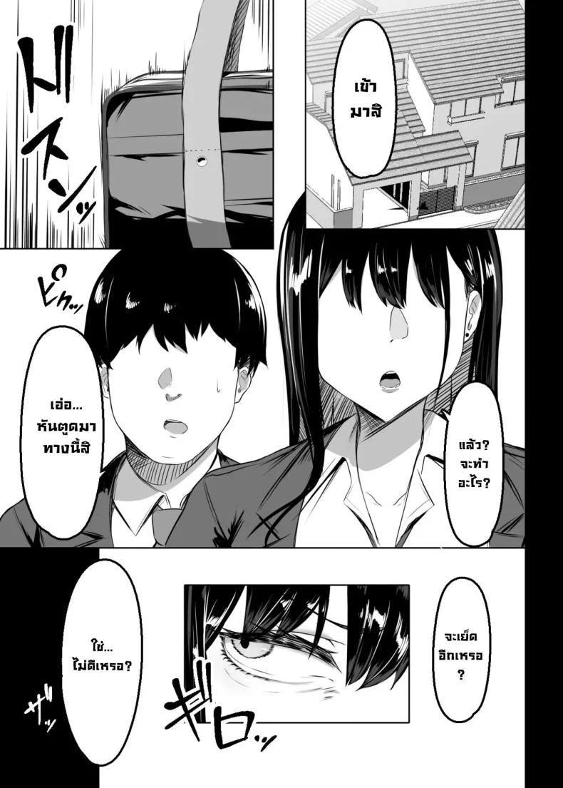 สาวแกลเบิ้มๆในห้องเรา [Usonoki (Tsukunendo)] Ore no Class no Chichi Gal The Busty Gal in My Class หน้า 8