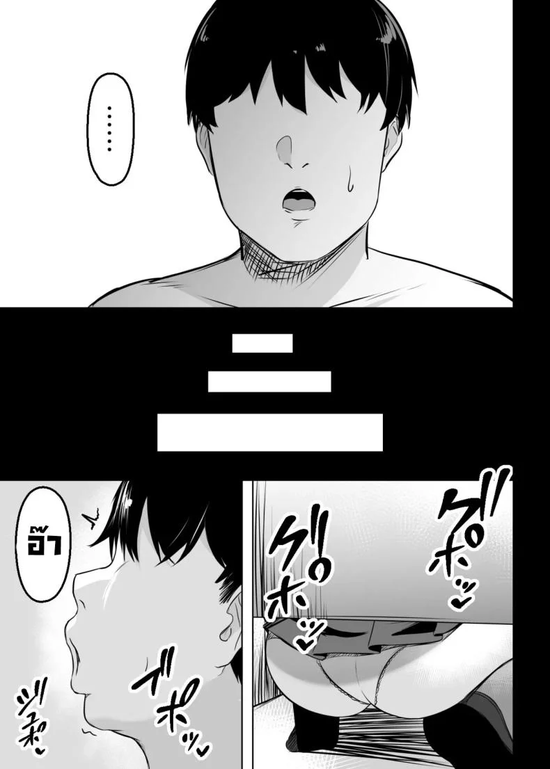 สาวแกลเบิ้มๆในห้องเรา [Usonoki (Tsukunendo)] Ore no Class no Chichi Gal The Busty Gal in My Class หน้า 14