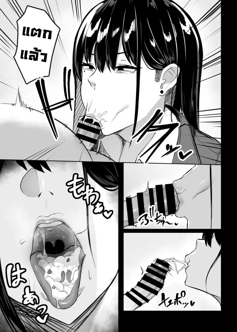 สาวแกลเบิ้มๆในห้องเรา [Usonoki (Tsukunendo)] Ore no Class no Chichi Gal The Busty Gal in My Class หน้า 16