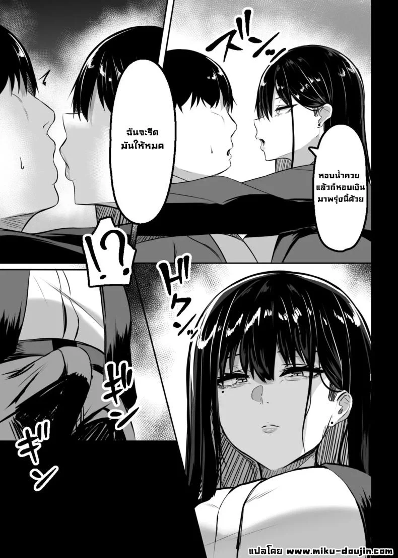 สาวแกลเบิ้มๆในห้องเรา [Usonoki (Tsukunendo)] Ore no Class no Chichi Gal The Busty Gal in My Class หน้า 20