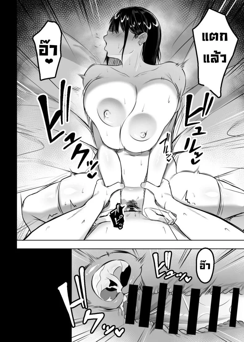 สาวแกลเบิ้มๆในห้องเรา [Usonoki (Tsukunendo)] Ore no Class no Chichi Gal The Busty Gal in My Class หน้า 29