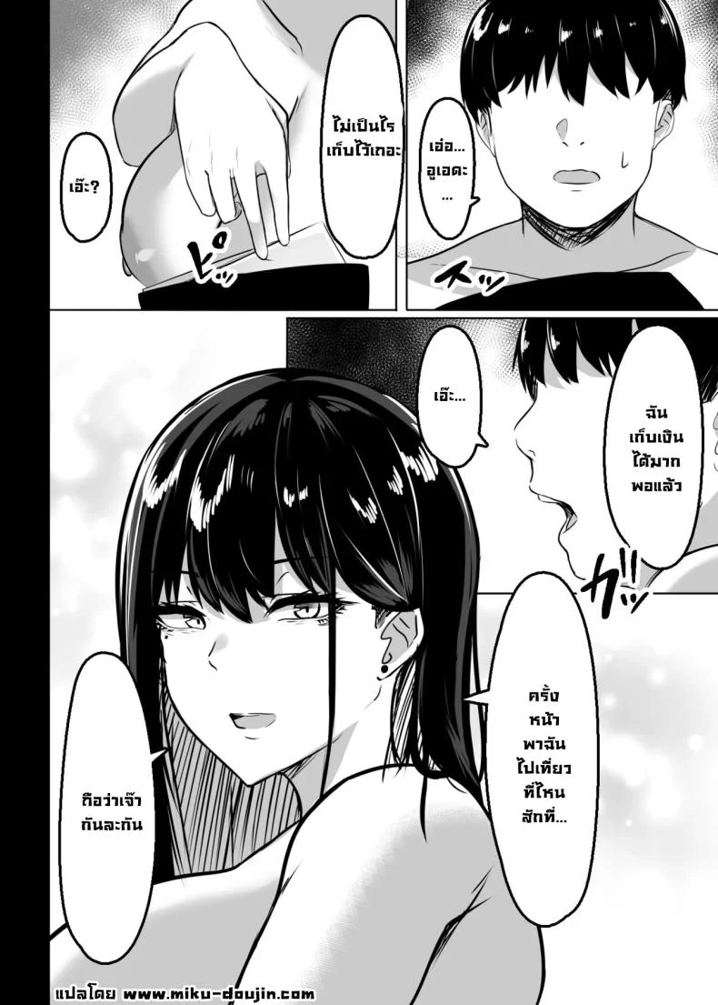 สาวแกลเบิ้มๆในห้องเรา [Usonoki (Tsukunendo)] Ore no Class no Chichi Gal The Busty Gal in My Class หน้า 33