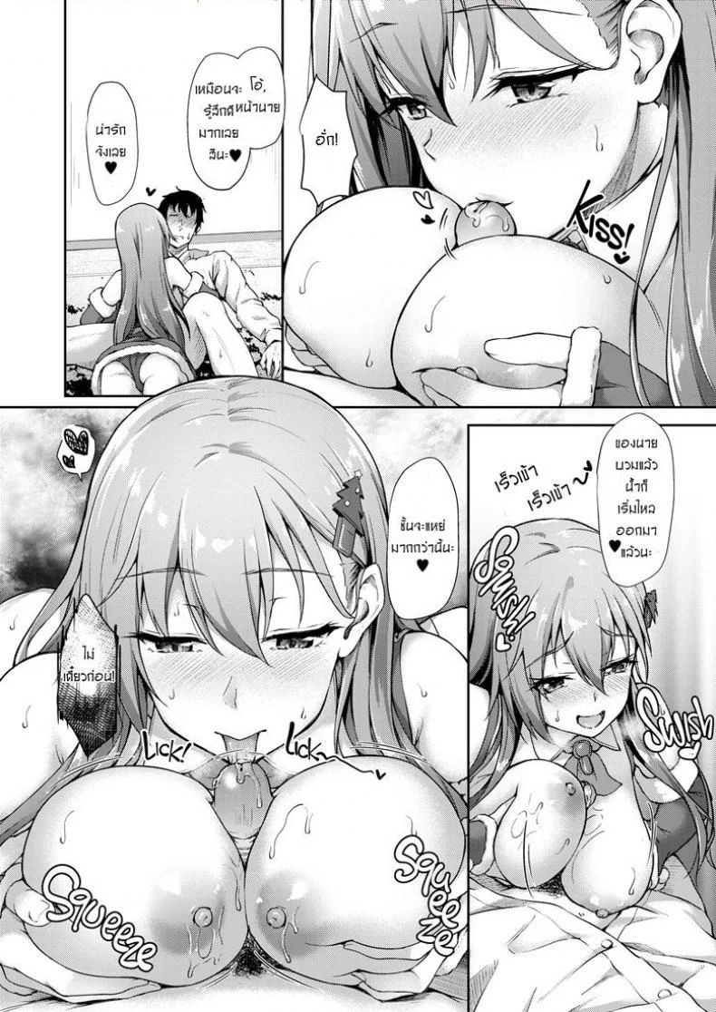 แซนตี้แหวก แจกความสุข [Yusaritsukata (Awayume)] Suzuya Santa to Amai Yoru | Sweet Night with Santa Suzuya (Kantai Collection -KanColle-) หน้า 9