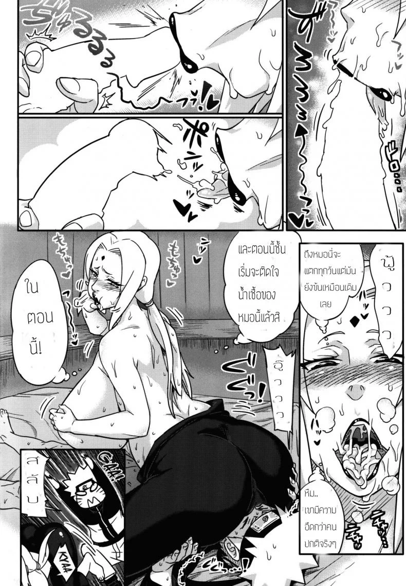 ฝึกเพื่อรบ จบที่เตียง (COMIC1☆10) [Aroma Gaeru (Numahana)] Jukumitsuki Intouden Maki no Ichi (Naruto) หน้า 9