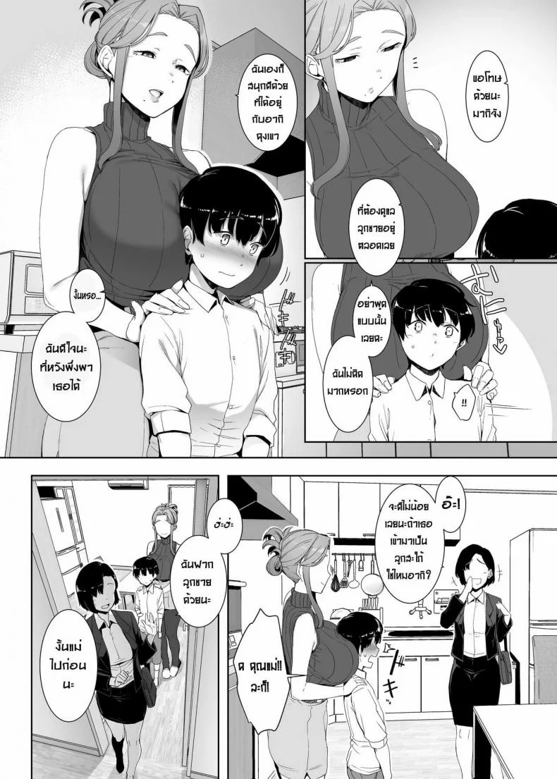 [Nanbou Hitogakushiki (Nakamura Regura)] Rinraku no Susu me หน้า 4
