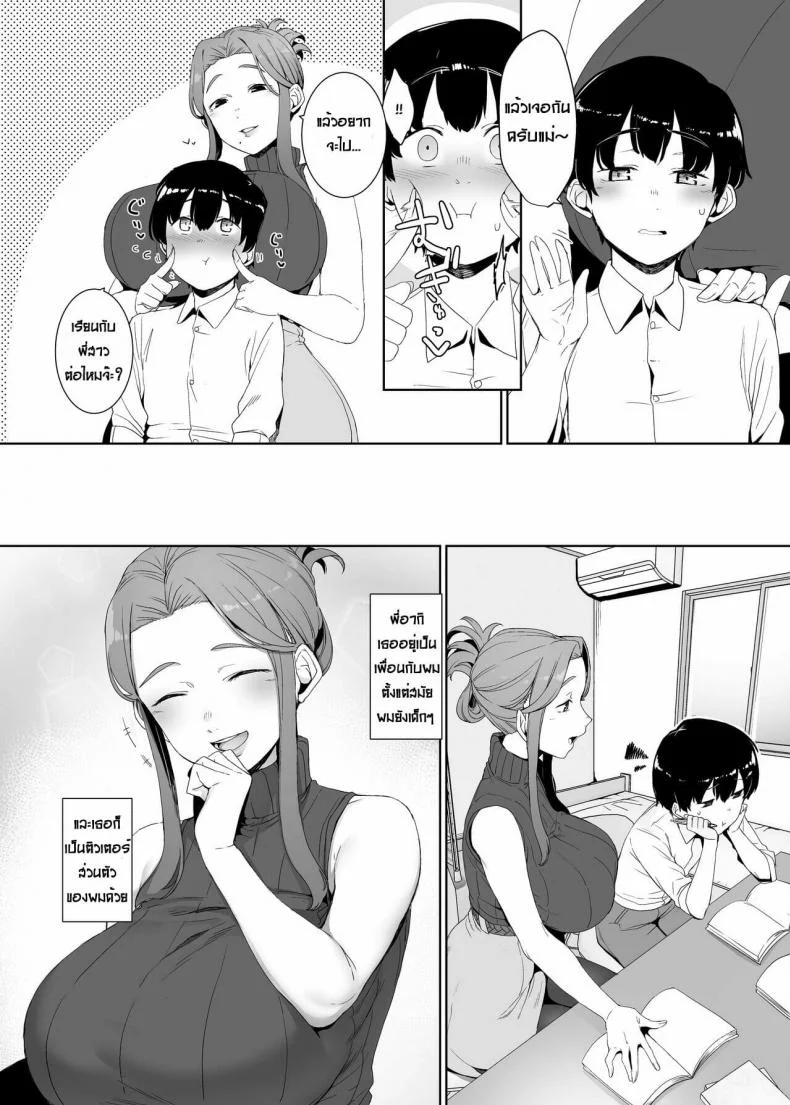[Nanbou Hitogakushiki (Nakamura Regura)] Rinraku no Susu me หน้า 5