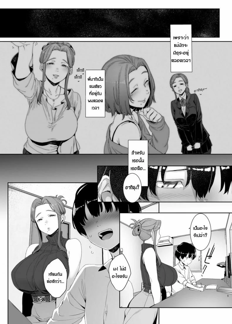 [Nanbou Hitogakushiki (Nakamura Regura)] Rinraku no Susu me หน้า 6