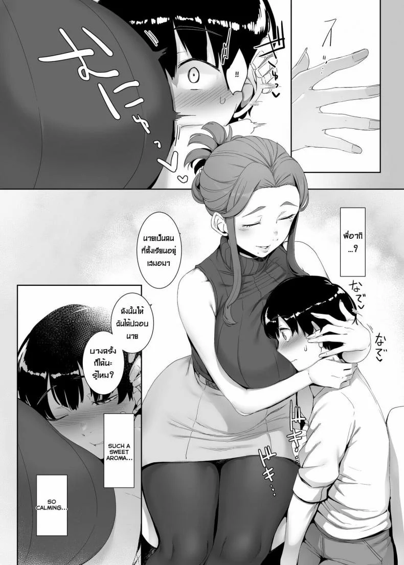 [Nanbou Hitogakushiki (Nakamura Regura)] Rinraku no Susu me หน้า 7