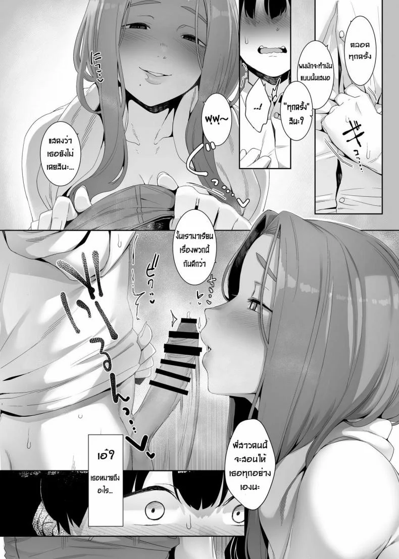 [Nanbou Hitogakushiki (Nakamura Regura)] Rinraku no Susu me หน้า 13
