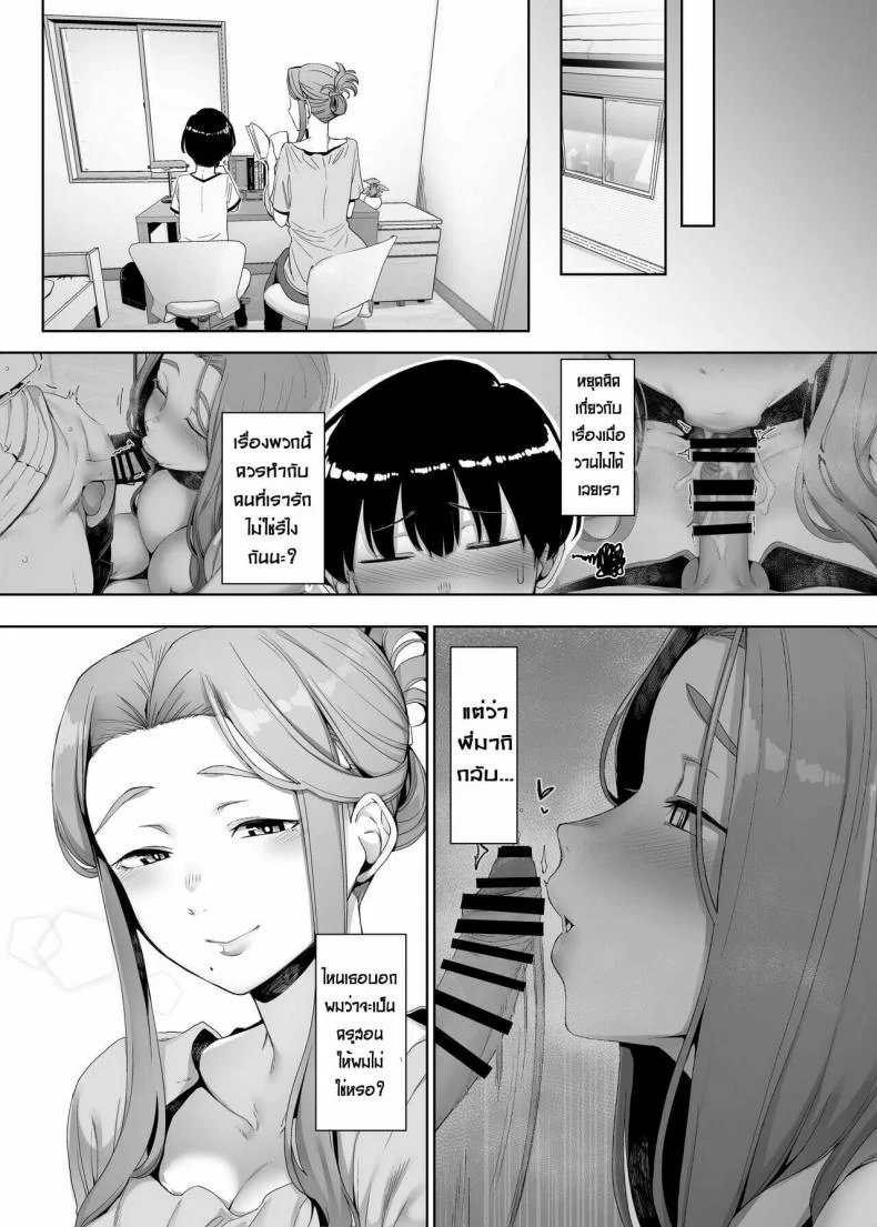 [Nanbou Hitogakushiki (Nakamura Regura)] Rinraku no Susu me หน้า 18