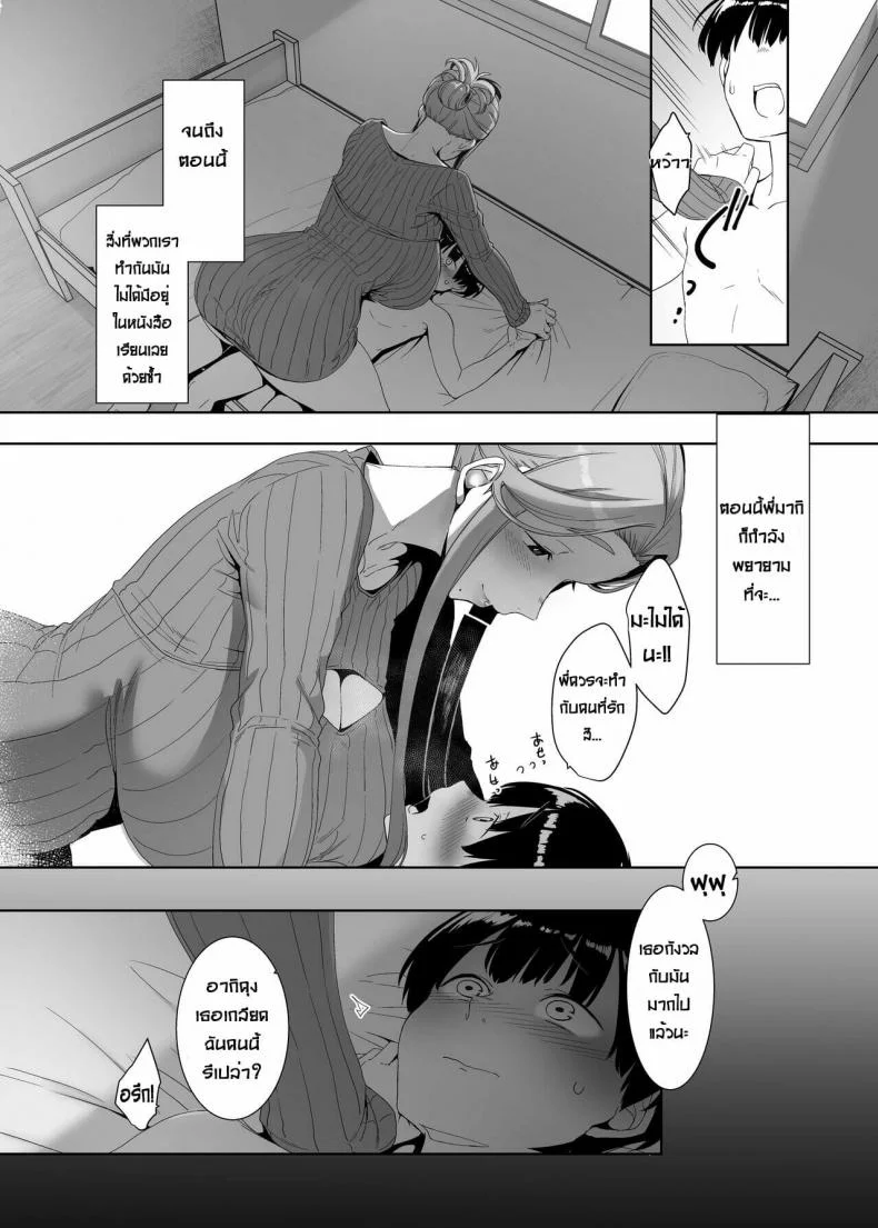 [Nanbou Hitogakushiki (Nakamura Regura)] Rinraku no Susu me หน้า 29