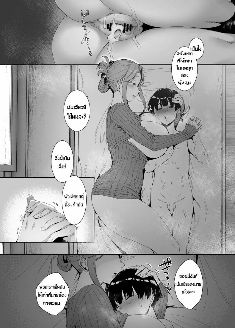 [Nanbou Hitogakushiki (Nakamura Regura)] Rinraku no Susu me หน้า 32