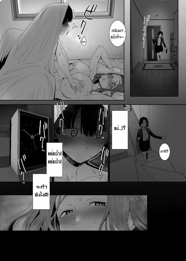 [Nanbou Hitogakushiki (Nakamura Regura)] Rinraku no Susu me หน้า 39
