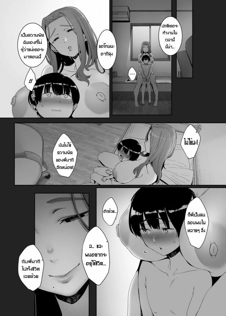 [Nanbou Hitogakushiki (Nakamura Regura)] Rinraku no Susu me หน้า 45