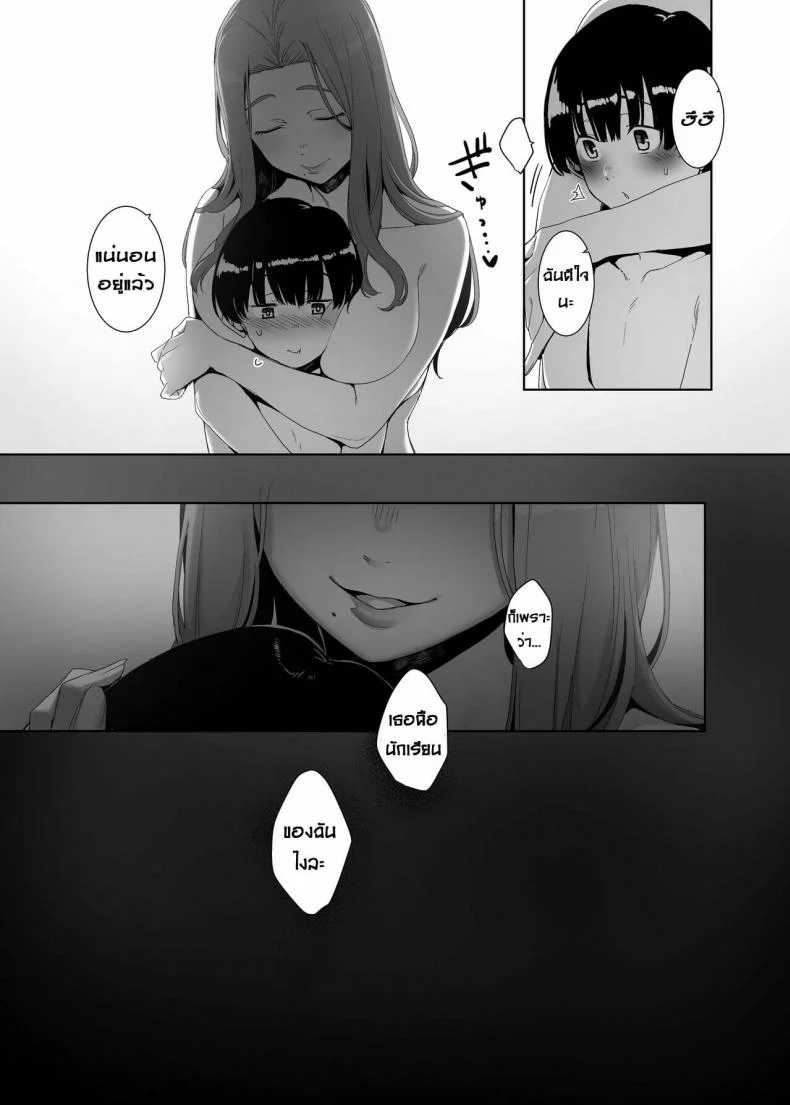 [Nanbou Hitogakushiki (Nakamura Regura)] Rinraku no Susu me หน้า 46