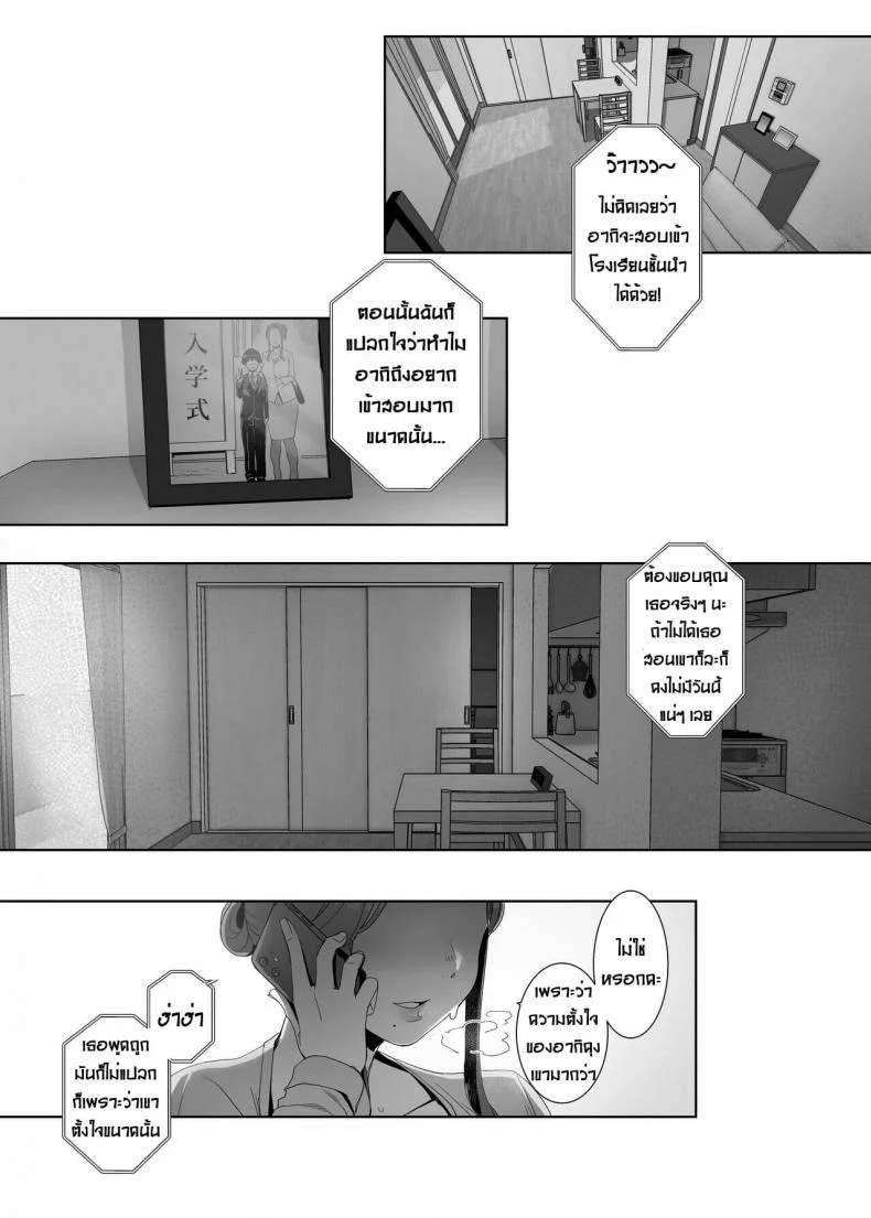 [Nanbou Hitogakushiki (Nakamura Regura)] Rinraku no Susu me หน้า 47