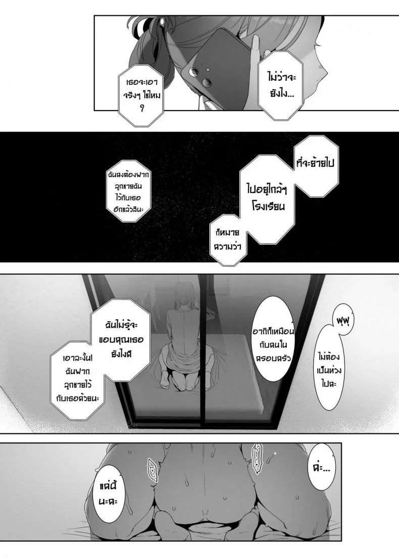 [Nanbou Hitogakushiki (Nakamura Regura)] Rinraku no Susu me หน้า 48