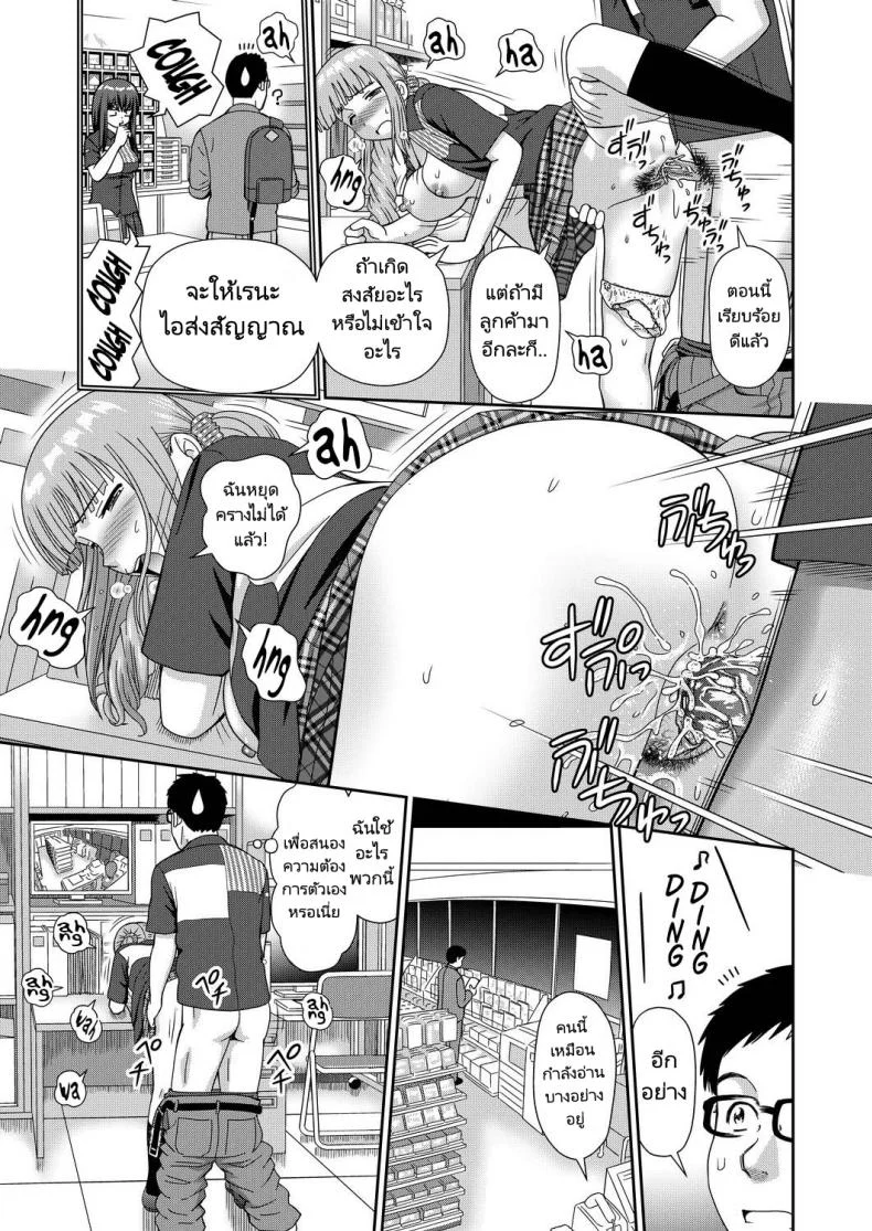 เรื่องราวในร้านสะดวกซื้อ [Mori Takuya] Yoroconveni Hasamarete I Convenience Store Triple Sandwich หน้า 31