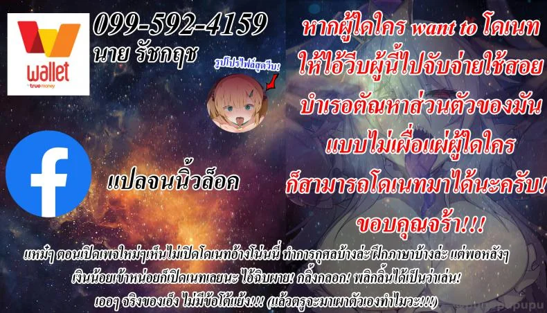 แอปเทพเปลี่ยนโลก !! [Ere 2 Earo] Parallel Changer App หน้า 24