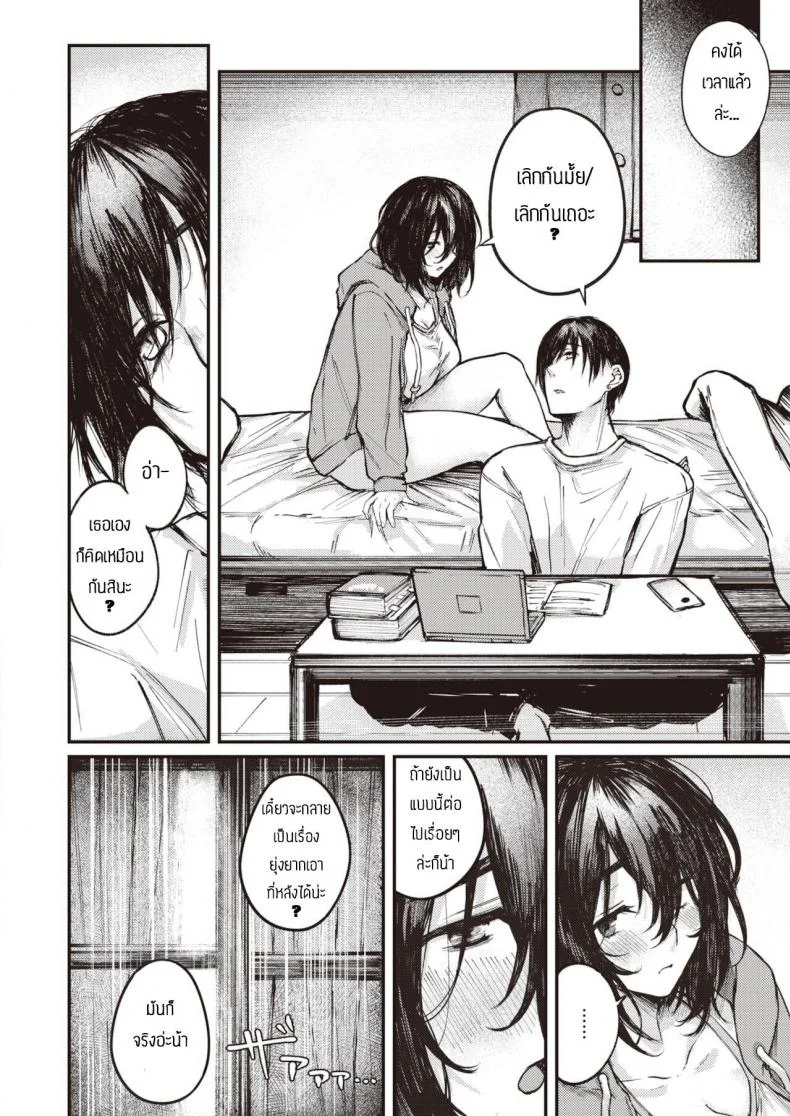 เซ็กเฟรนที่ดี [Oosaki] ittoki no kanjou หน้า 4