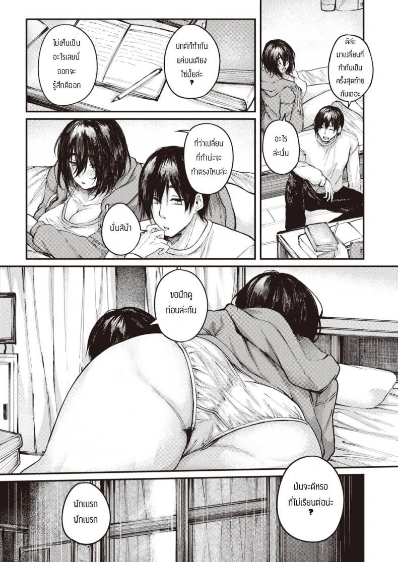 เซ็กเฟรนที่ดี [Oosaki] ittoki no kanjou หน้า 5