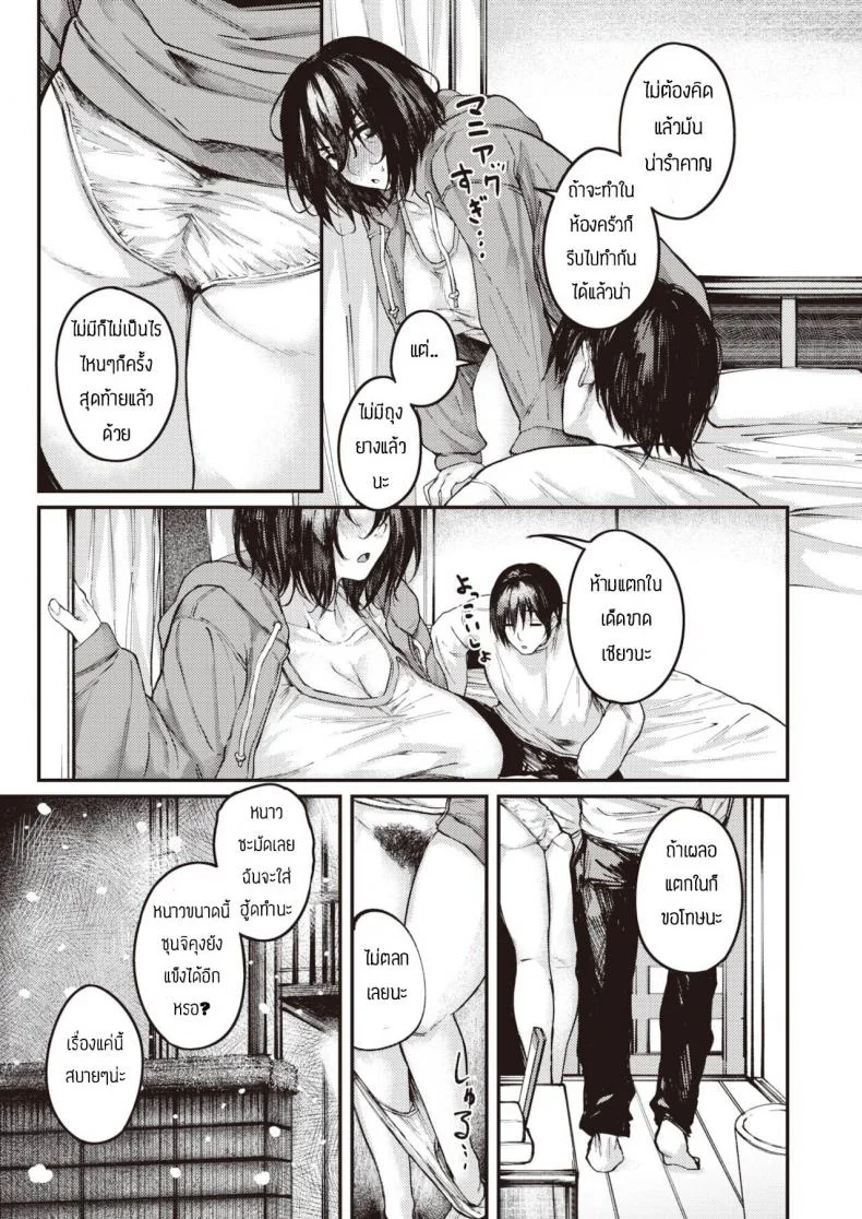 เซ็กเฟรนที่ดี [Oosaki] ittoki no kanjou หน้า 7