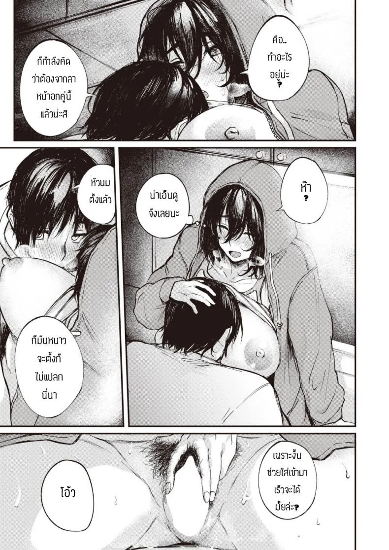 เซ็กเฟรนที่ดี [Oosaki] ittoki no kanjou หน้า 9