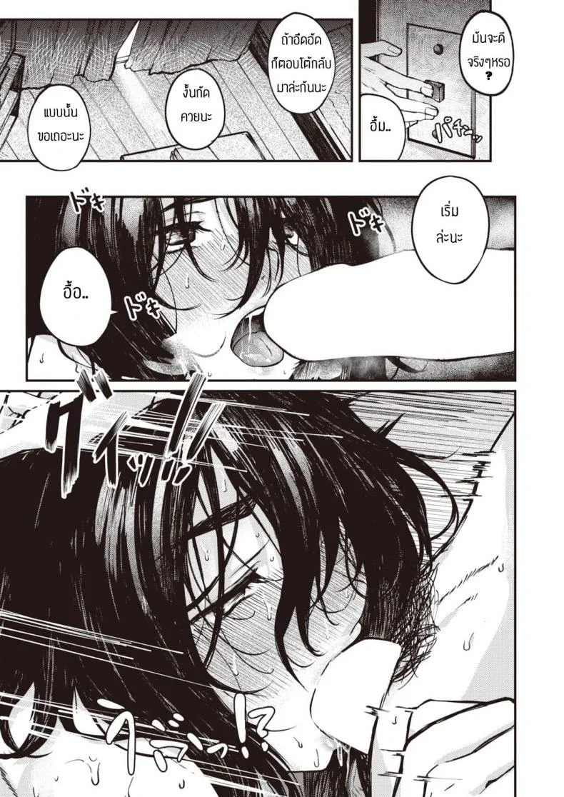 เซ็กเฟรนที่ดี [Oosaki] ittoki no kanjou หน้า 15