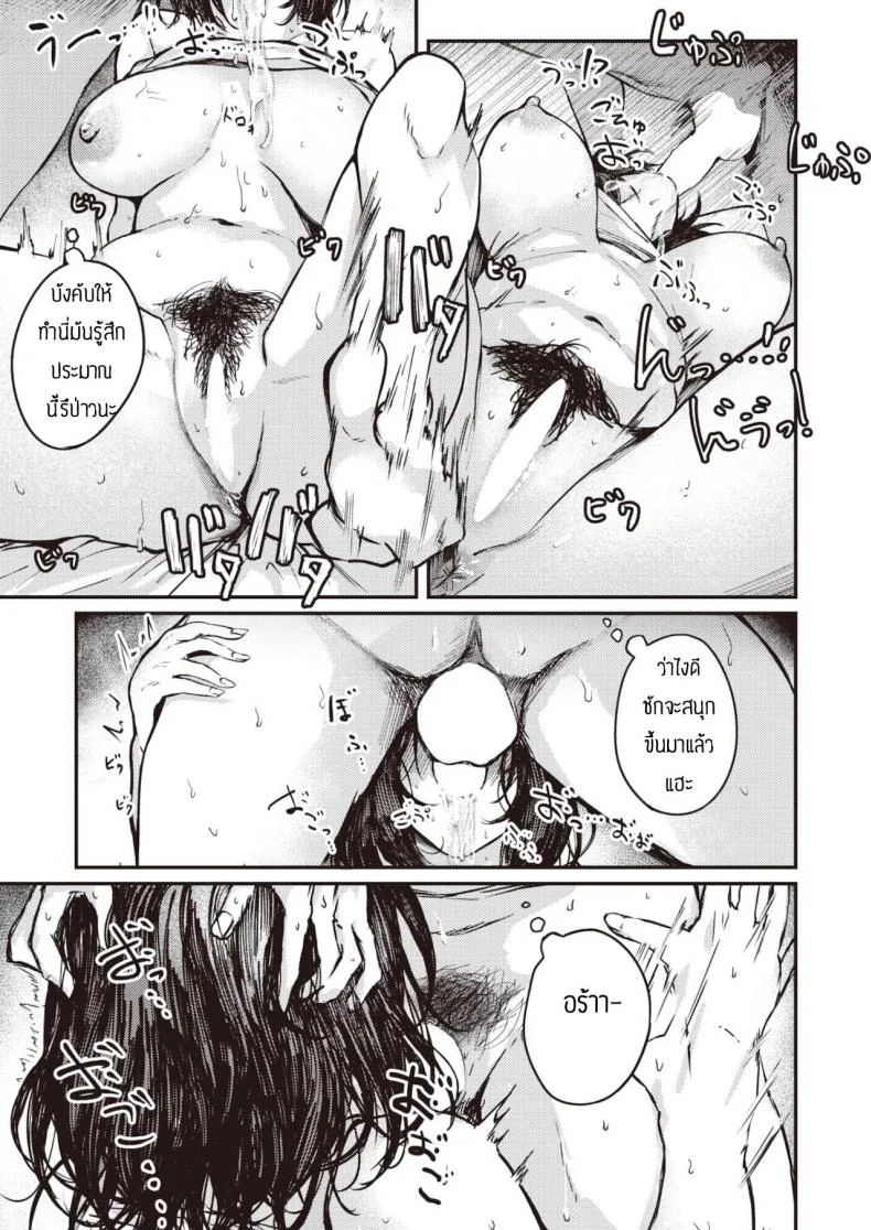 เซ็กเฟรนที่ดี [Oosaki] ittoki no kanjou หน้า 17